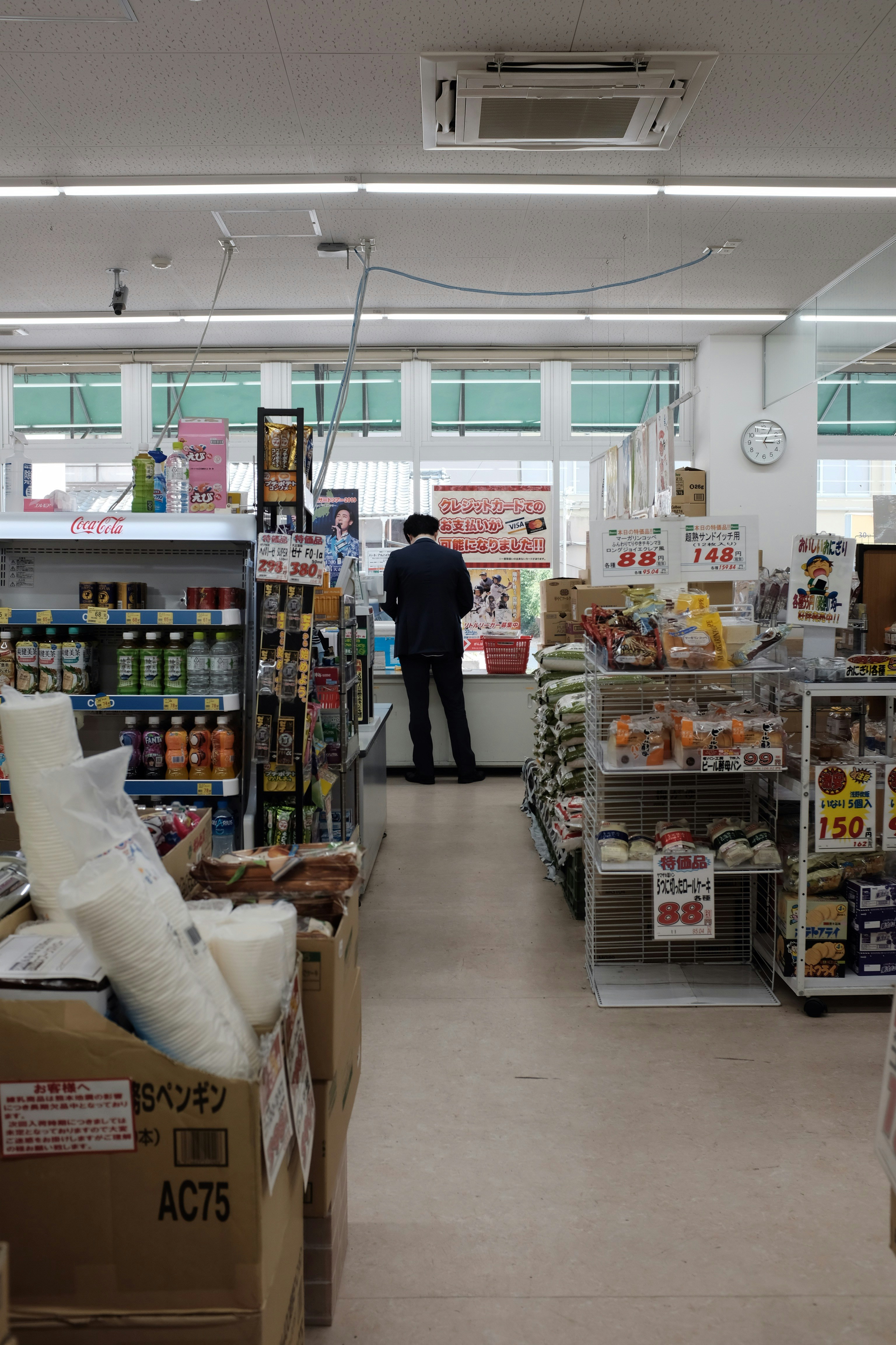 Self Check Out