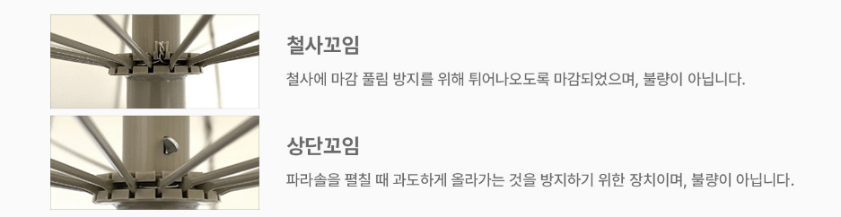 파리바게트 밤켈 파라솔세트 사전예약하는 방법