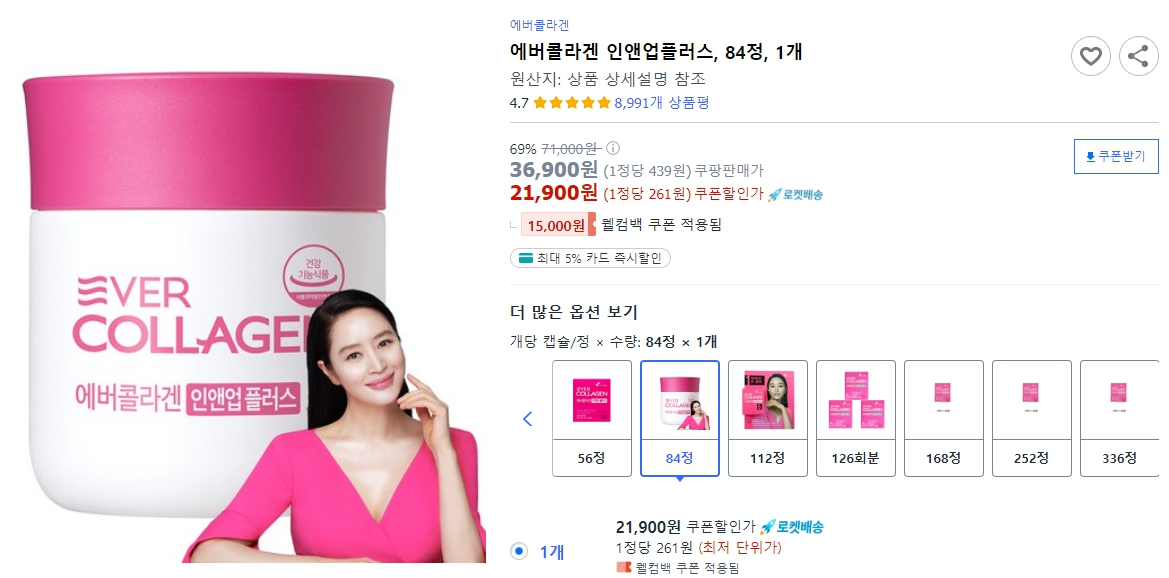 에버콜라겐-인앤업플러스,-84정,-1개