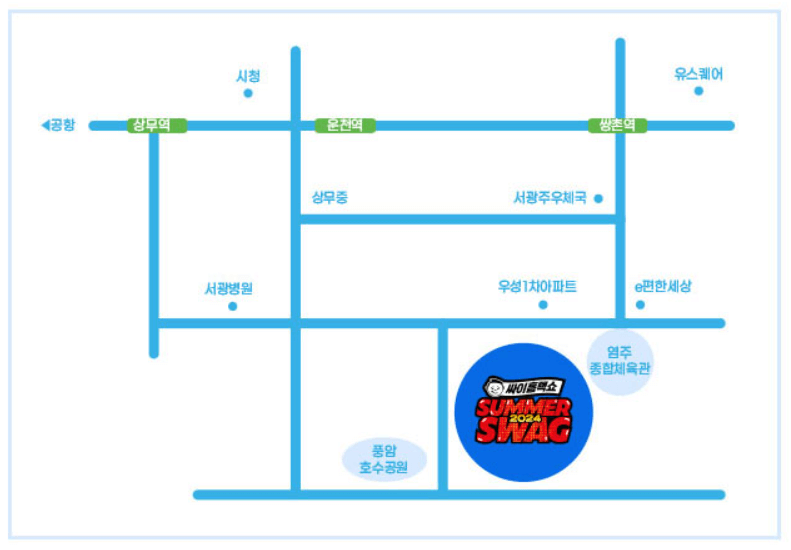 2024 싸이 흠뻑쇼 광주 티켓 예매 좌석배치도 주차장 상세정보