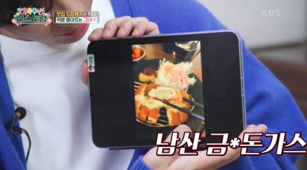 수비드 안심 돈가스