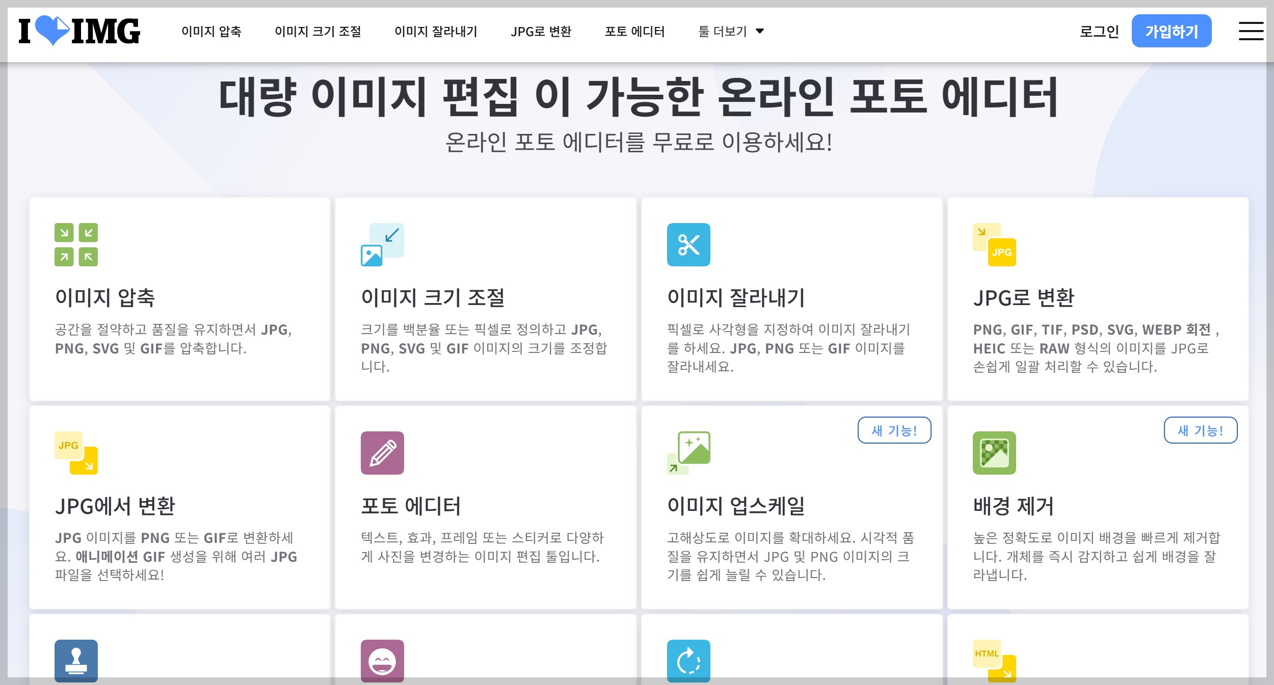 증명사진 크기 조절 및 배경 제거 압축