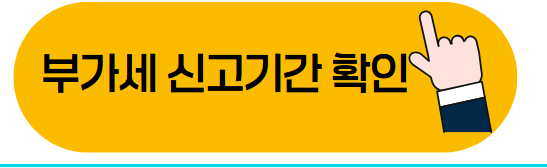 https://hometax.go.kr/websquare/websquare_cdn.html?w2xPath=/ui/pp/UVATLGNEXE.xml