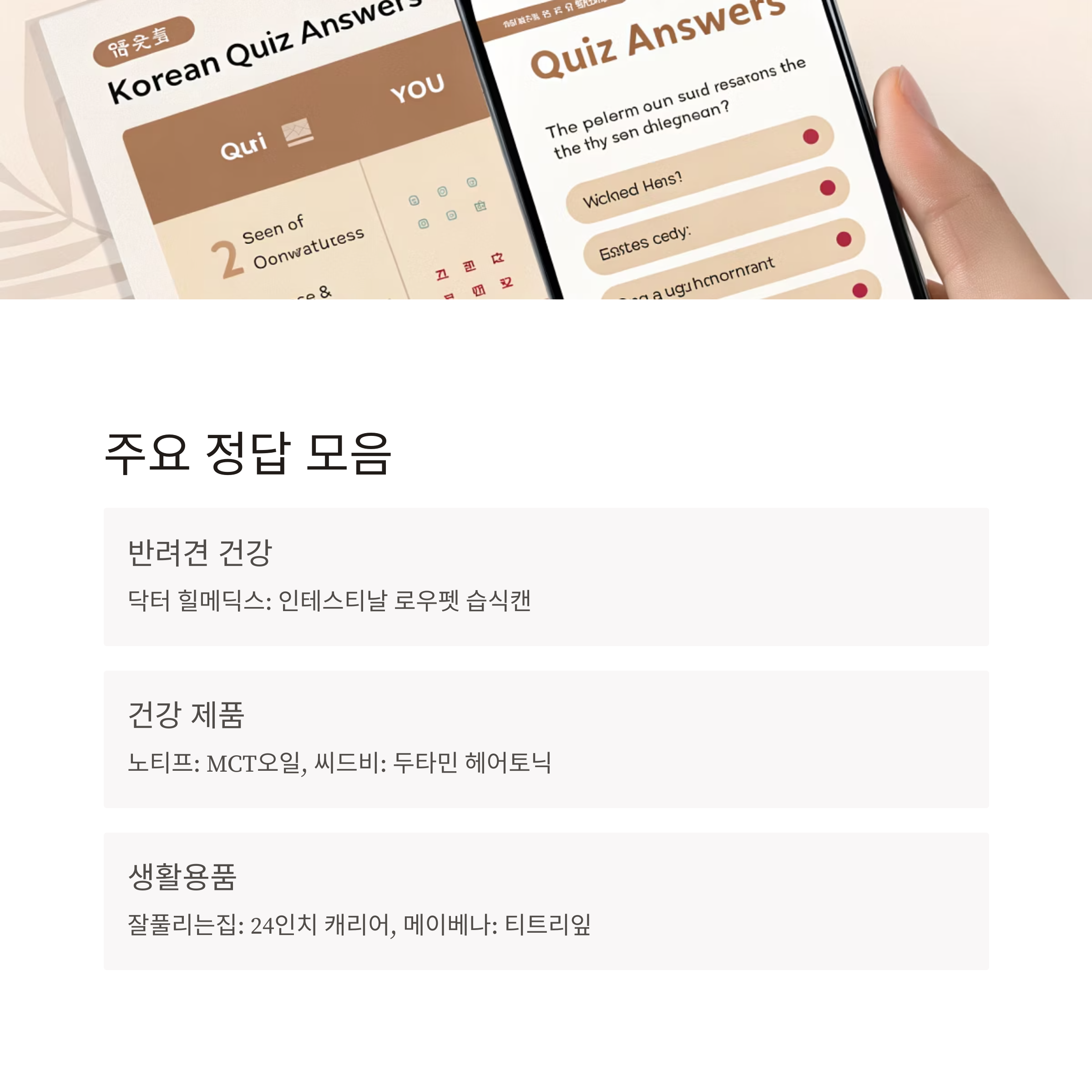 캐시워크 퀴즈