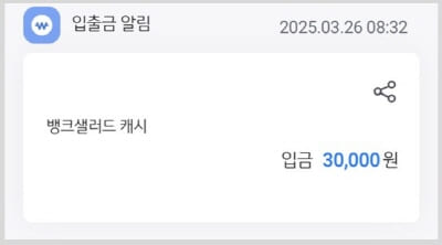 2차캐시백