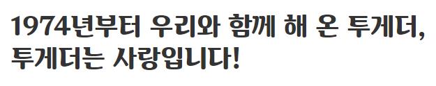 빙그레체Ⅱ Bold