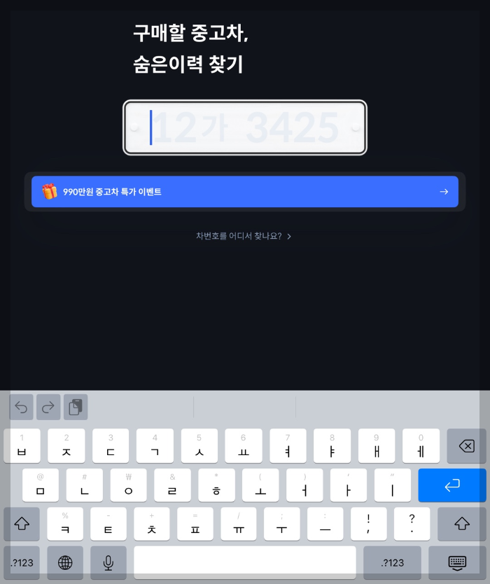 헤이딜러중고차990판매1