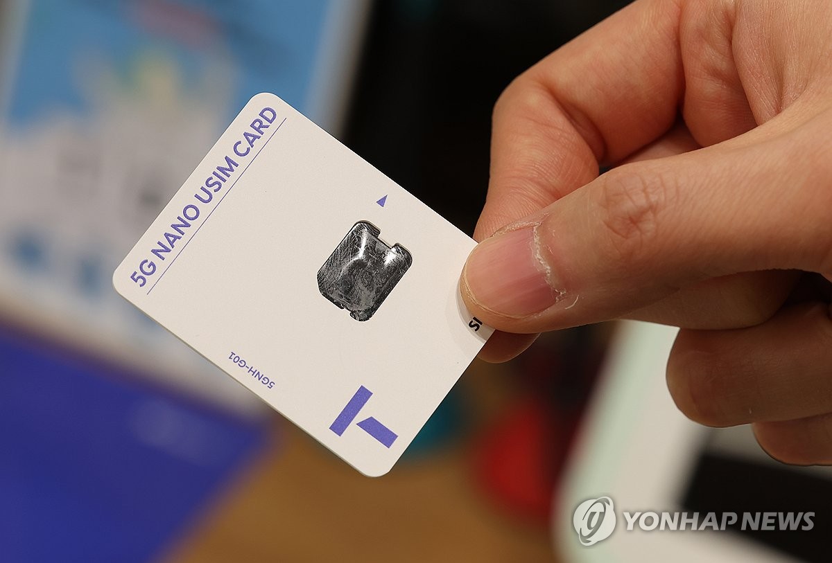 sk 해킹사고 이미지 사진