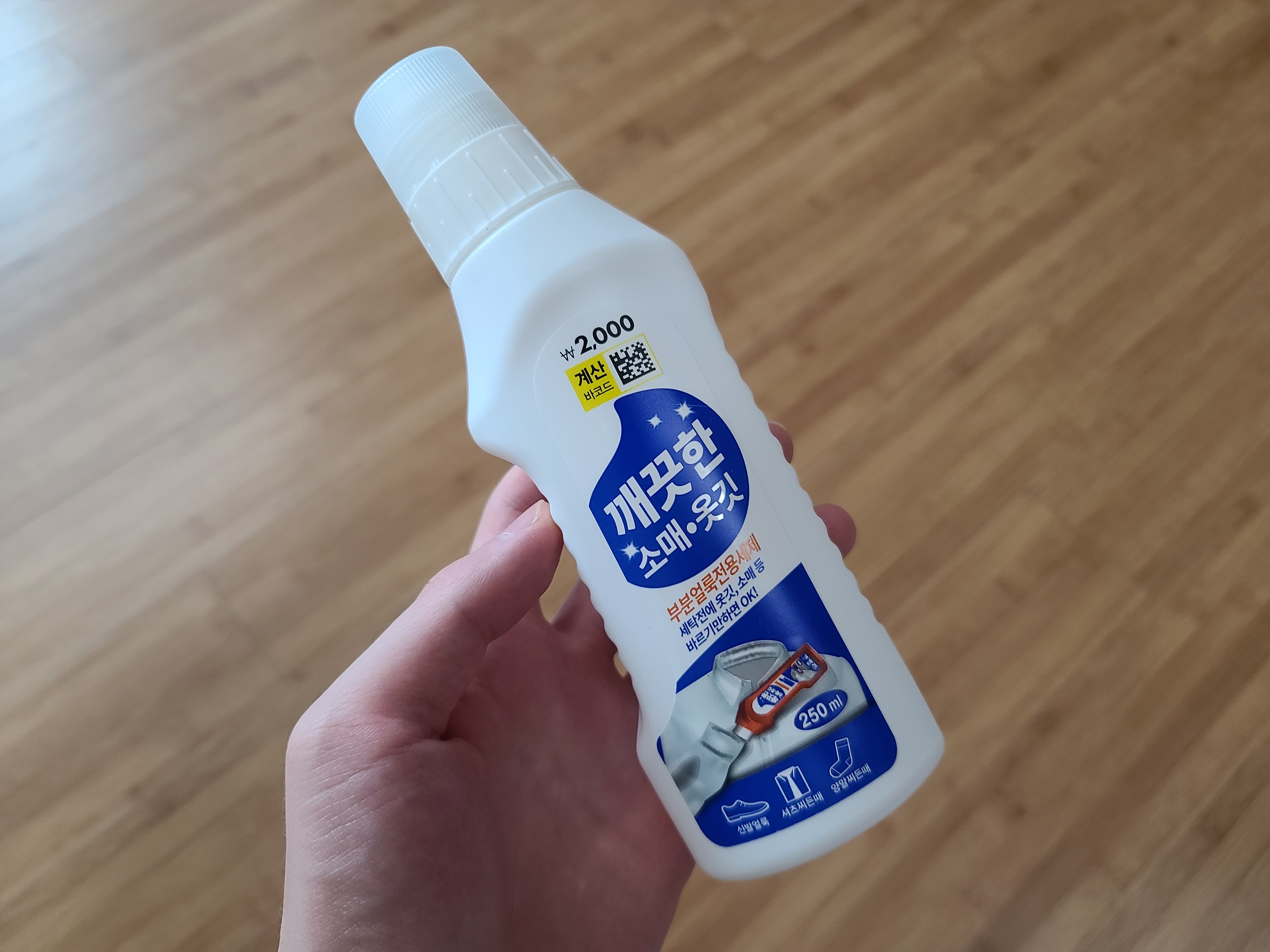 다이소 흰 옷 누런때 얼룩 제거제