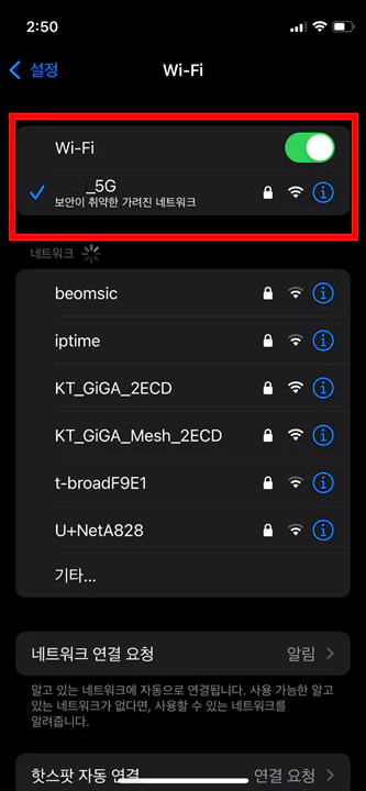 KT 공유기 설정 8