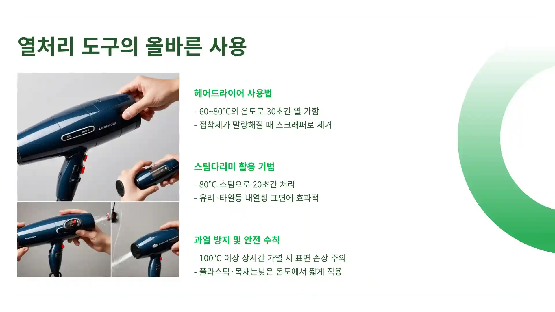 스티커 자국 없애는 법