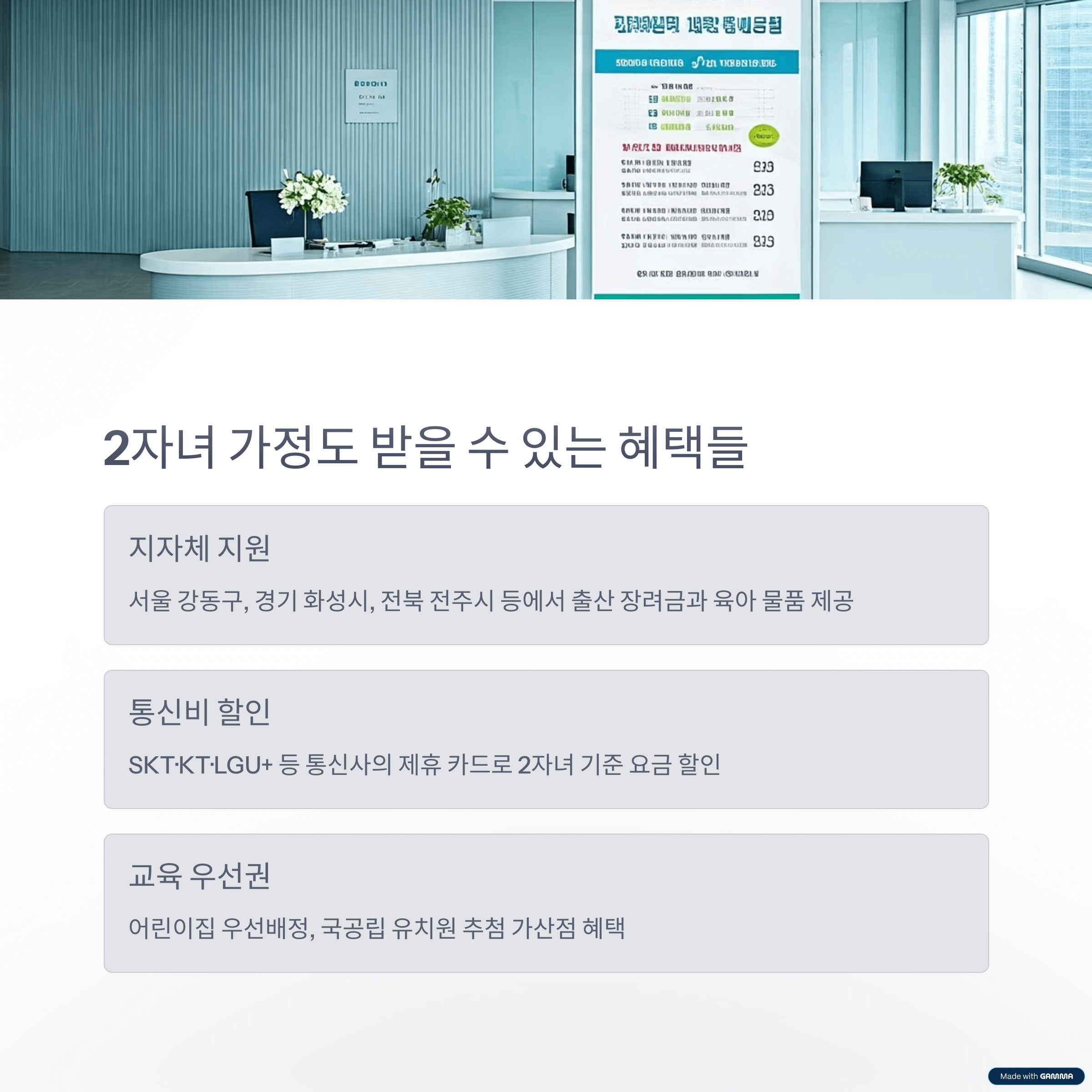 2025 다자녀 가정 혜택 총정리, 2자녀도 받을 수 있는 지원 포함!