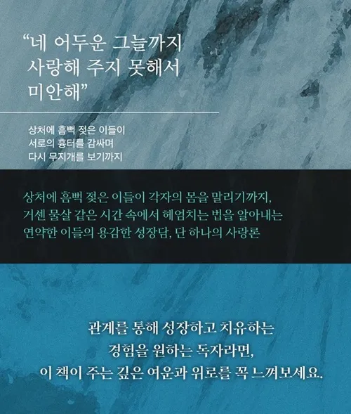 center_img_베스트셀러_추천도서_문학소설_급류