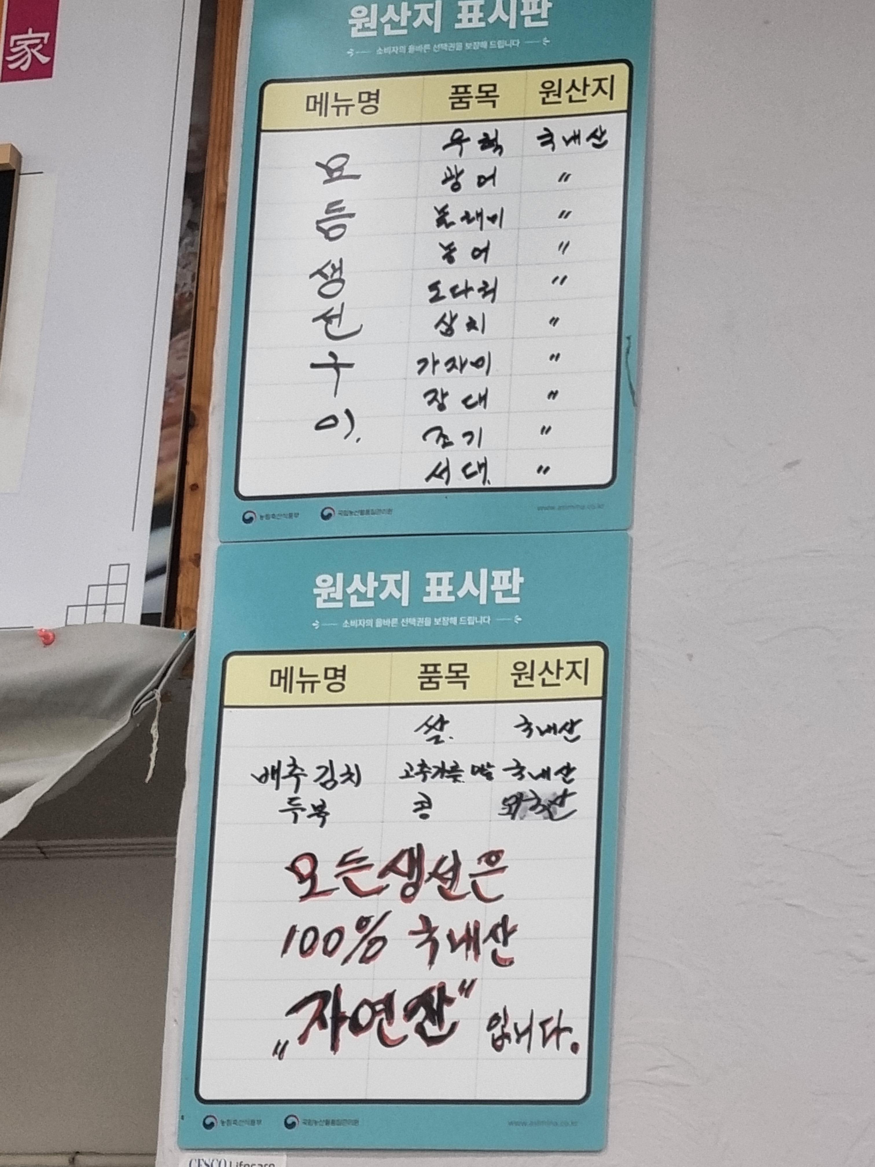 태안 미식가 자연산