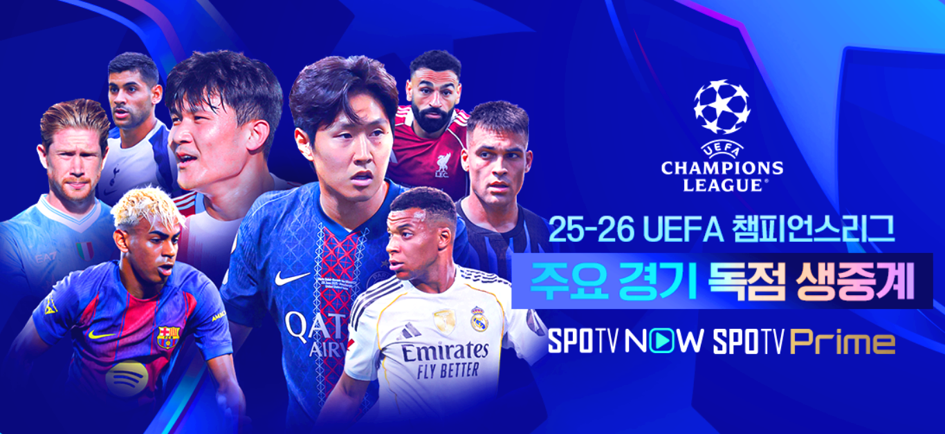 손흥민 LAFC 경기 일정