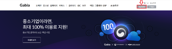 가비아 하위도메인 연결 이미지