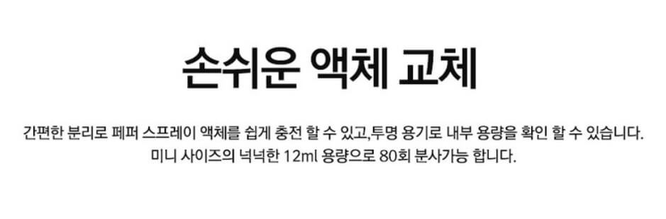 호신용 스프레이