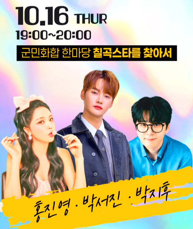 칠곡낙동강평화축제