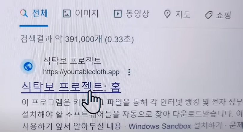 식탁보 프로젝트