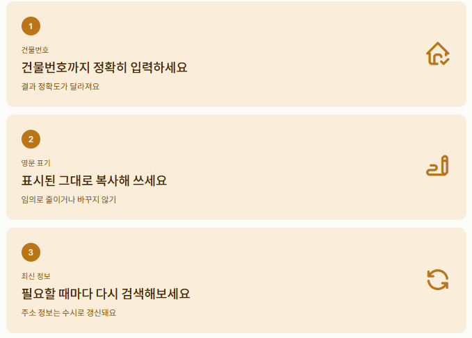 누리집 검색 유의사항
