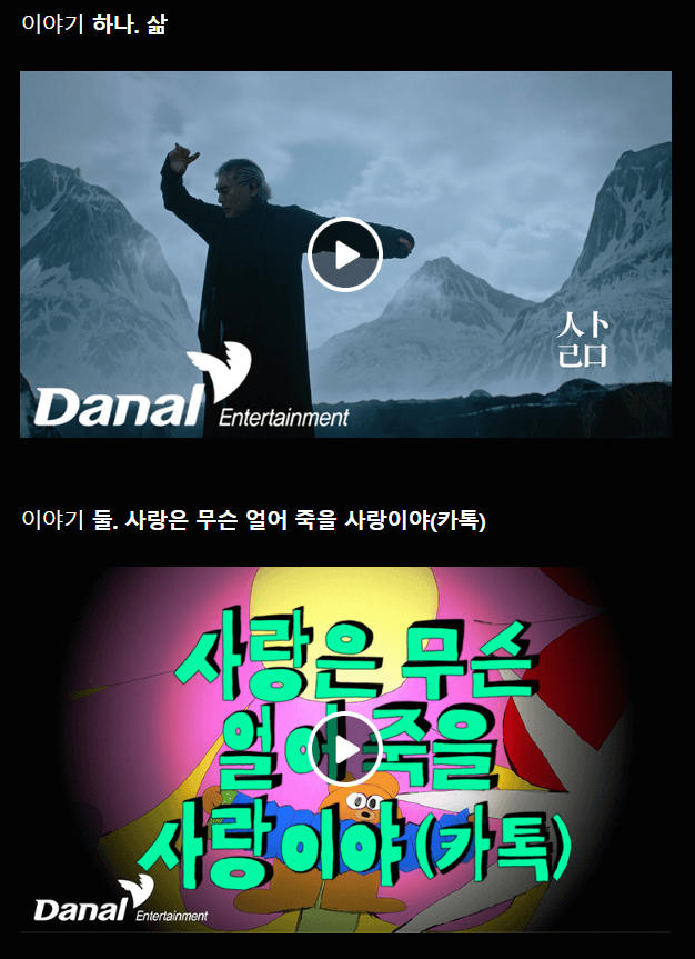 나훈아 2023 연말 콘서트 IN DECEMBER _ 부산