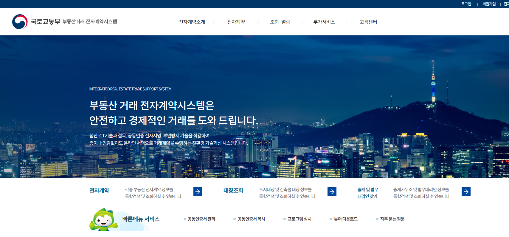 아파트 셀프 등기 준비서류 리스트 및 준비 후기