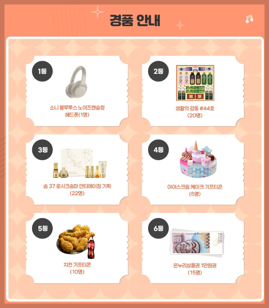 2024 동행축제 기간 참여업체 동행이벤트