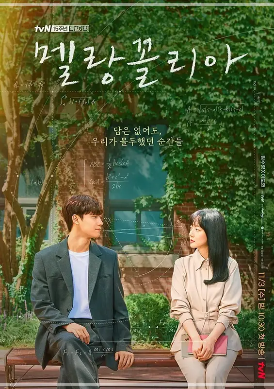 2025-이도현-팬미팅-일정-예매하기