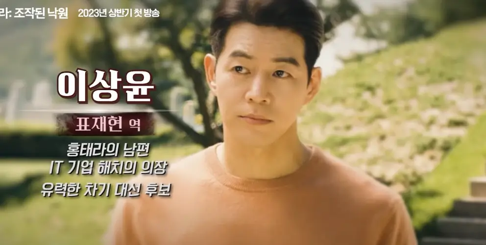 판도라 조작된 도시 등장인물