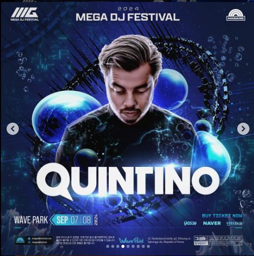 메가 디제이 페스티벌