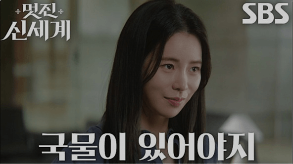 SBS 멋진 신세계 공식 홈페이지 자료 21