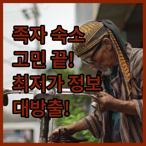 인도네시아 요그야카르타 숙소 고민 끝..