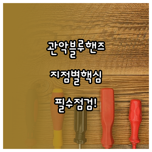 현대자동차 관악구 정비소 블루핸즈 지..