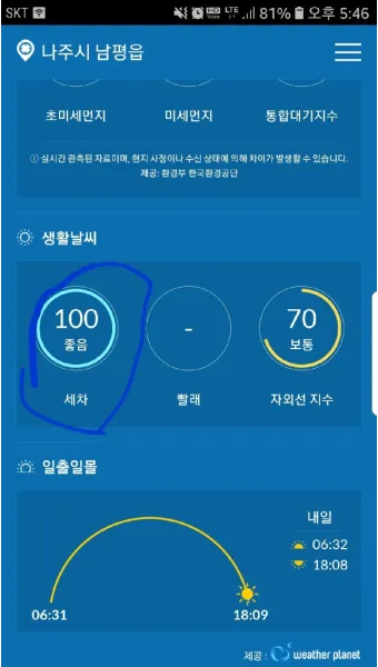 세차 지수 황사 뒤 물자국 방지 세정제 선택 요령_19