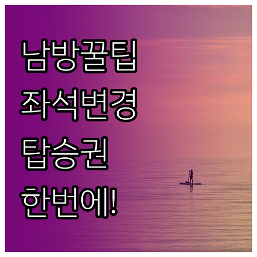 중국남방항공 스마트 출장 매니저로 좌..