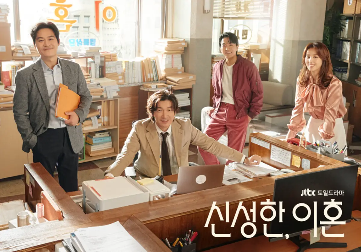 신성한이혼-포스터