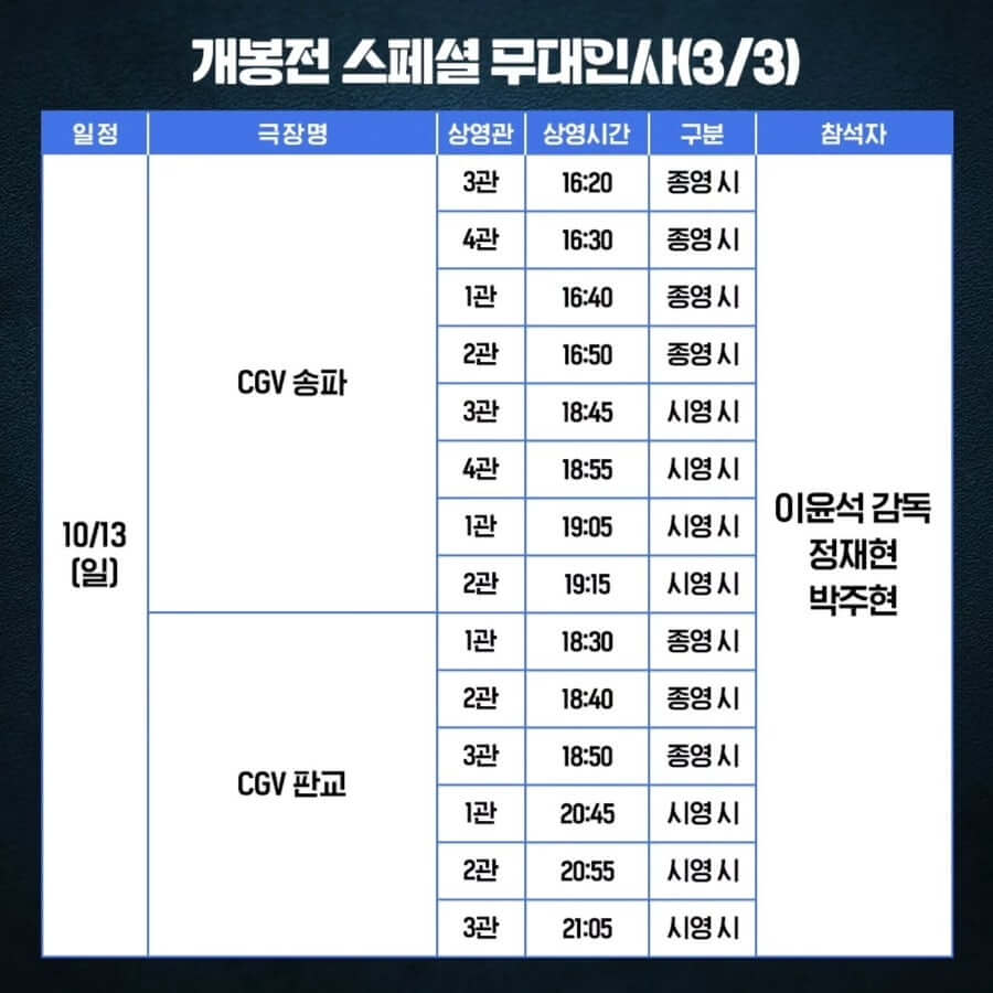 6시간 후 너는 죽는다