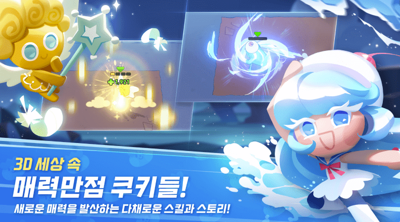 쿠키런 모험의 탑 출시