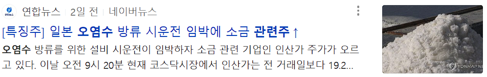인산가 뉴스