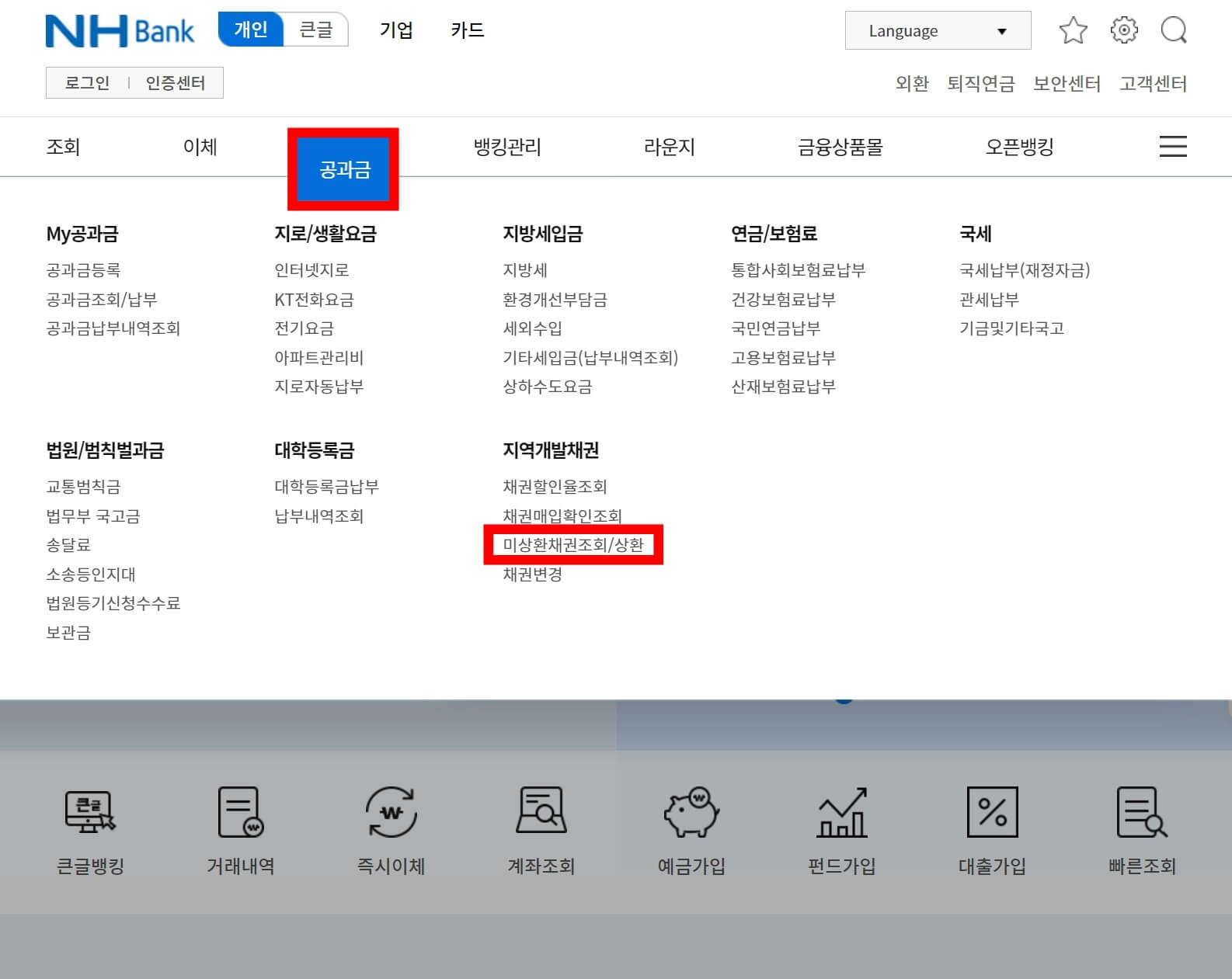 자동차 환급금 조회