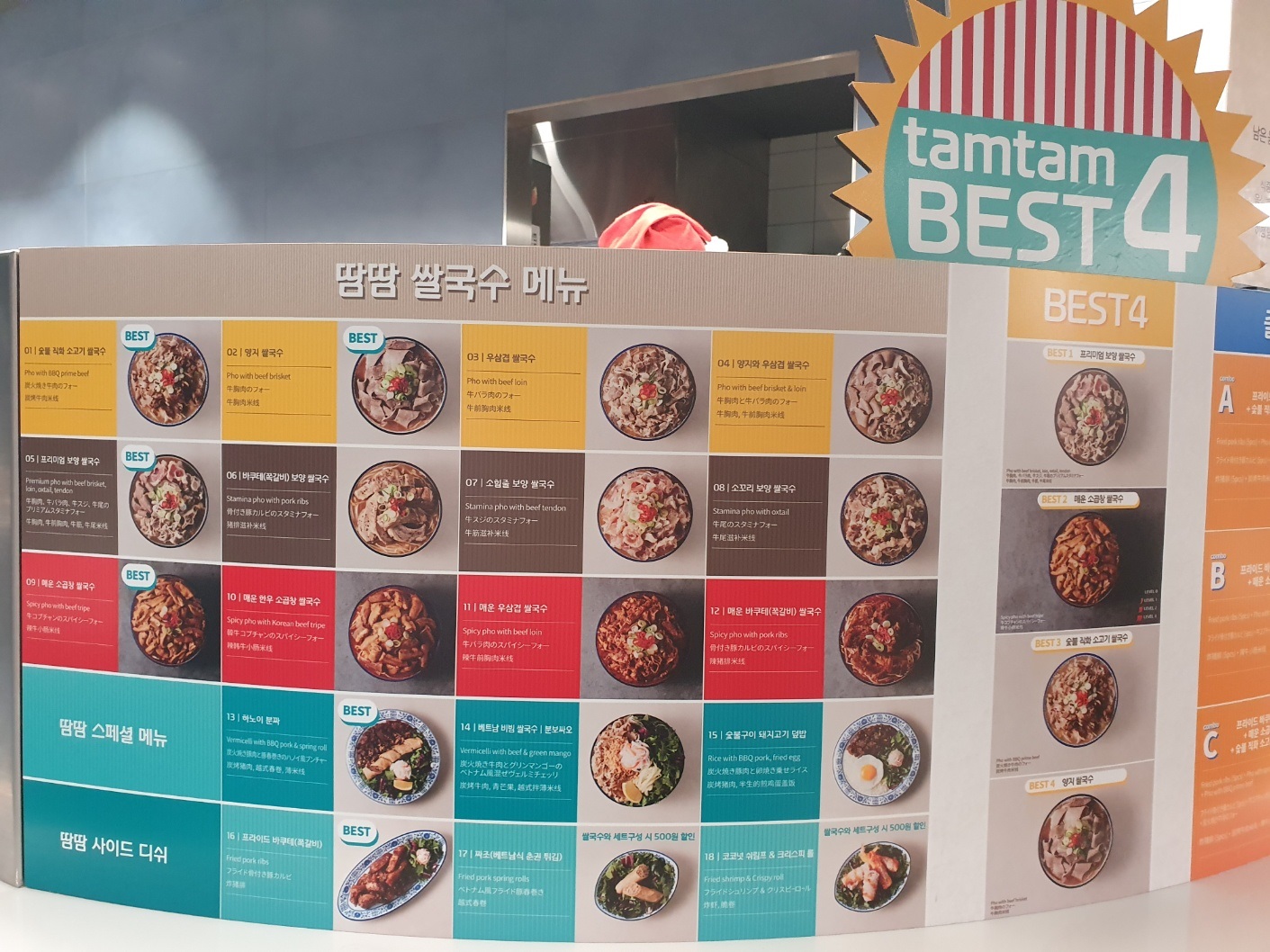 광교땀땀메뉴