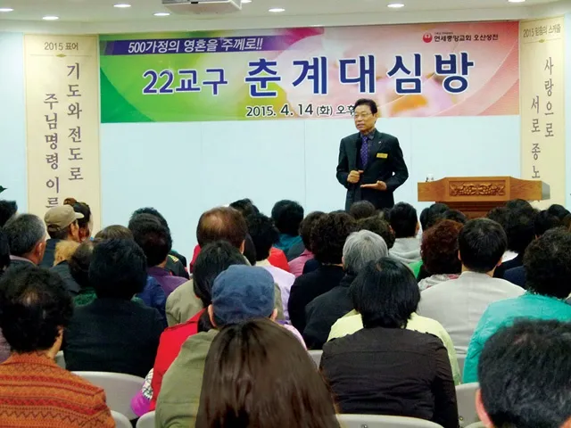 춘계 대심방 대표기도문 감동적인 모음_4