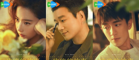 [중드 추천] 매괴적고사 등장인물 유역비 통따웨이 임경신