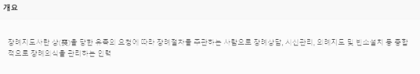 장례지도사 직업 설명