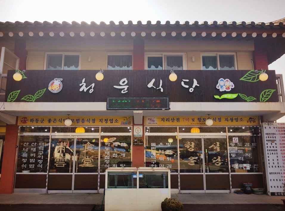 삼성궁 맛집