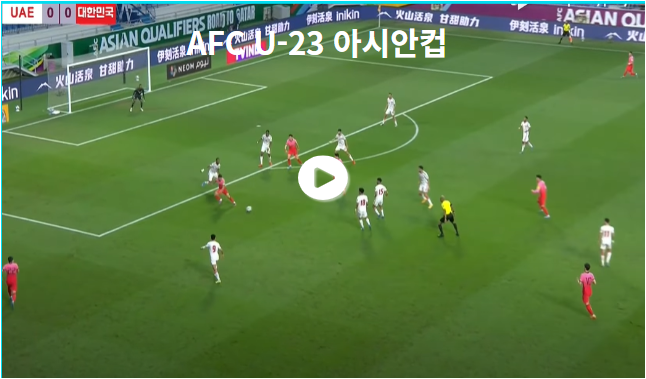 대한민국 vs UAE실시간중계 &gt;&gt;&gt;