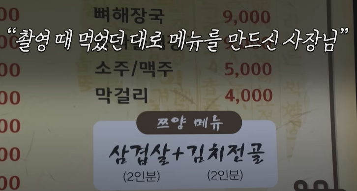 쯔양, 광주 쯔양세트주문