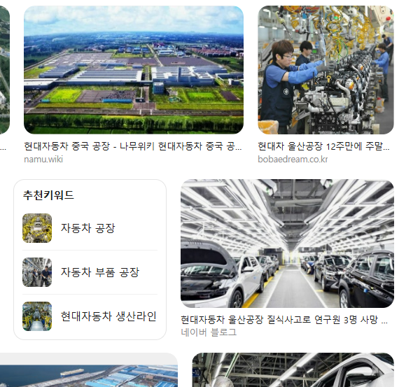 현대자동차 울산 아산 전주 공장 생산직 채용 자격요건·채용절차·합격 포인트 한눈에 근무환경·교대근무·장단점 정리 업무·전형·근무지·초봉·연봉·면접 후기까지