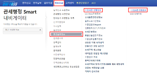 해외직구 배송조회