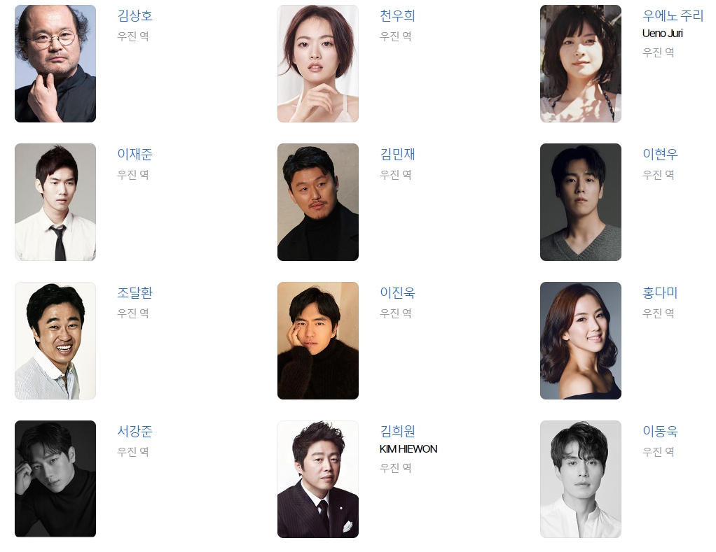 영화 뷰티 인사이드